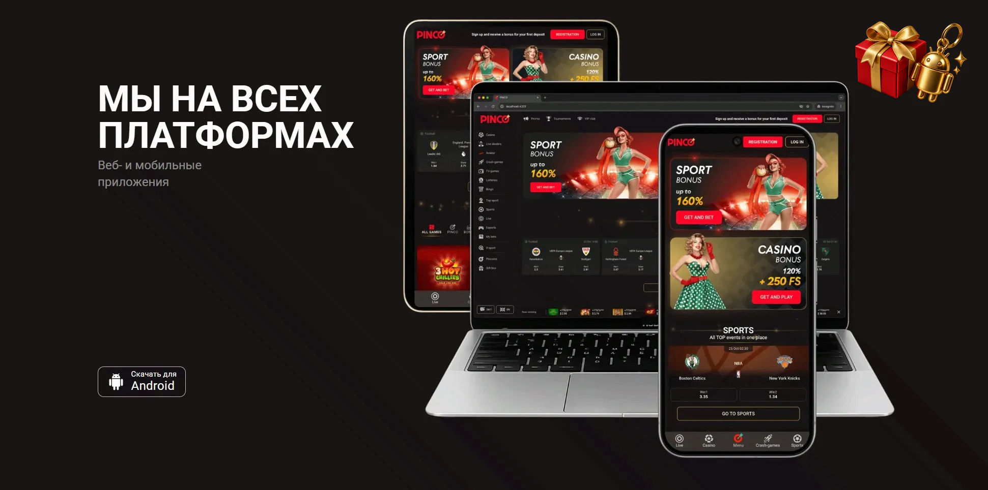 Приложение Pinco на Android для смартфона и планшета