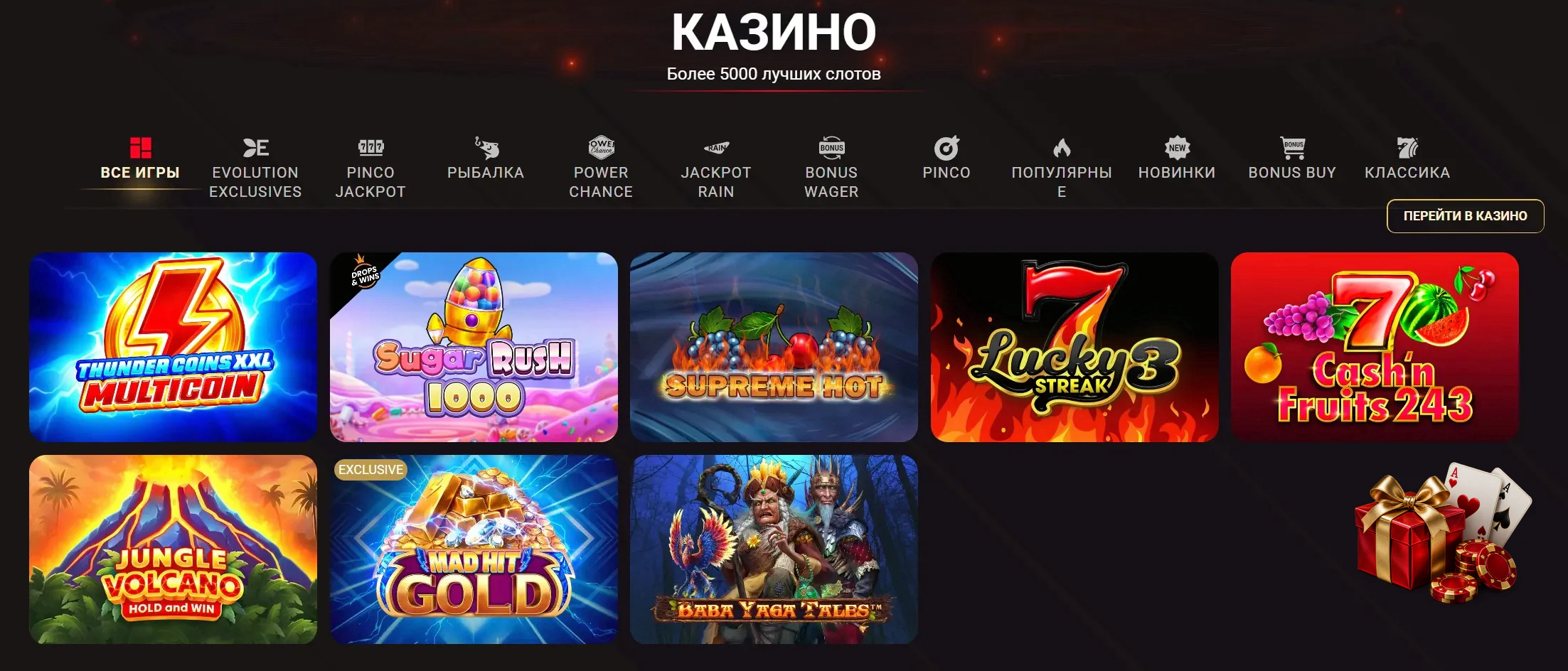 Каталог игр Pinco casino