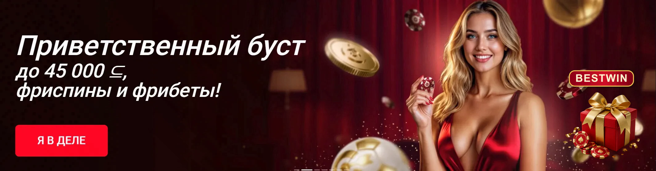Pinco Кыргызстан: подарки, спорт и игры