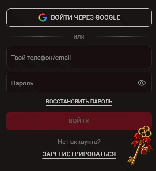 Форма входа в аккаунт Pinco