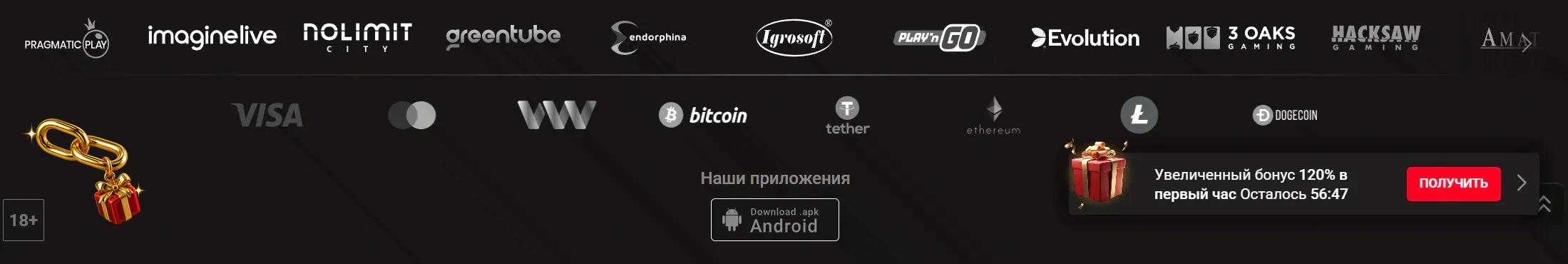 Доступ к Pinco через браузер на компьютере и смартфоне