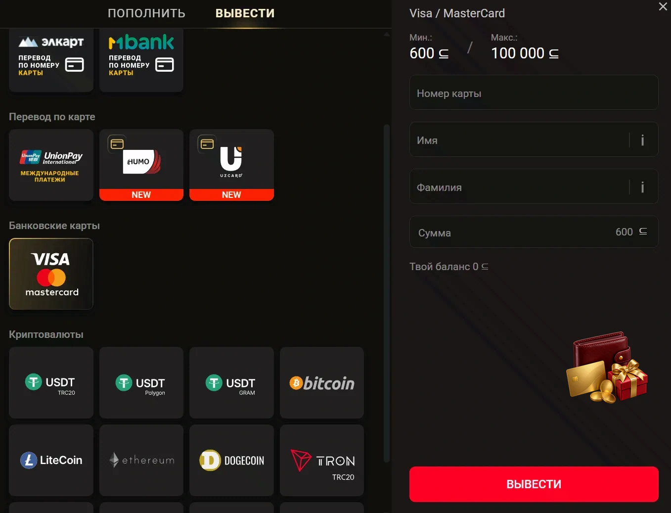 Пополнение и вывод средств в Pinco
